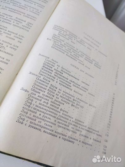 Антикварные книги