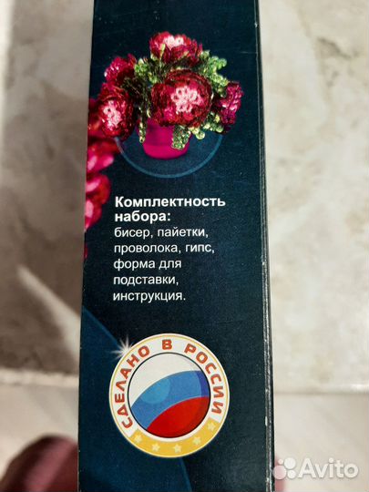 Цветы из пайеток набор