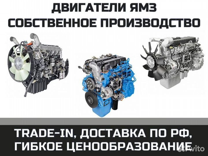 Двигатели ямз 240 236 650 7511 238 534 536 и др
