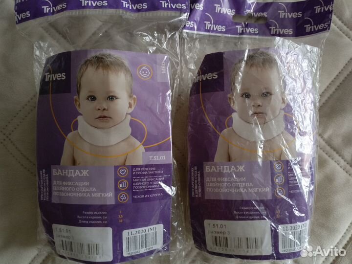 Бандаж детский шейный (воротник Шанца)