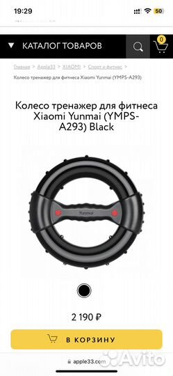 Колесо тренажер для фитнеса Xiaomi Yunmai