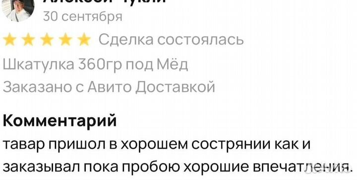 Мед на травах