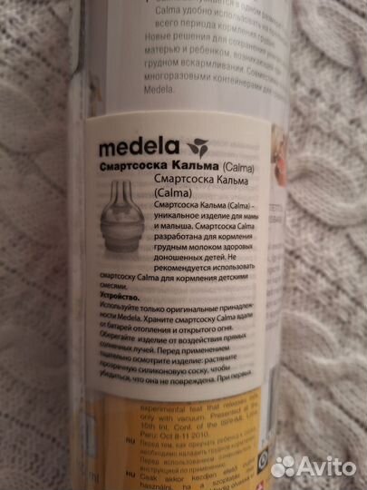 Бутылочки для кормления medela