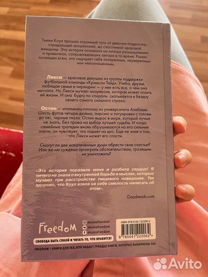 Книга Тилли Коул Когда мы упали