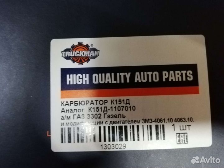 Карбюратор Газель, УАЗ двигатель 406, 402