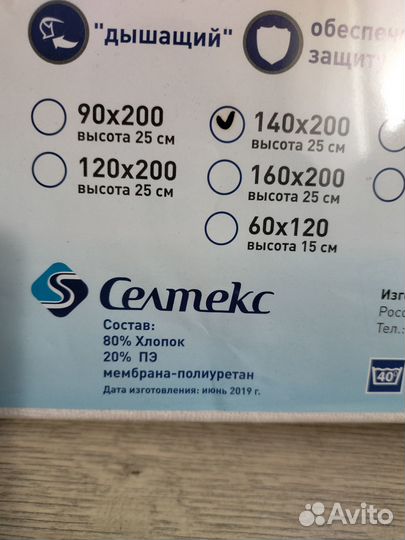 Наматрасник защитный непромокаемый 140x200х25