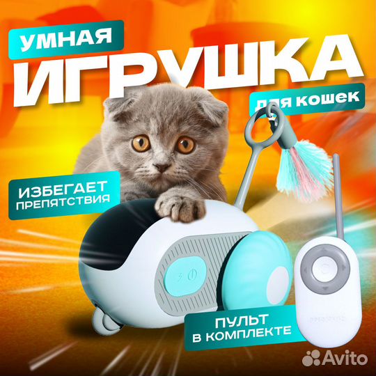 Игрушка для кошек