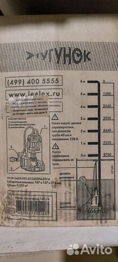 Водяной насос погружной