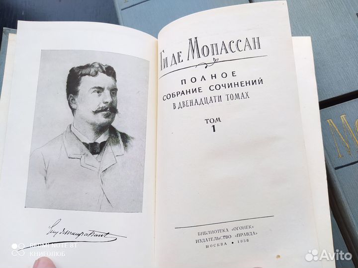 Ги де Мопассан. Собрания в 7 и 12 том (1958-77гг)