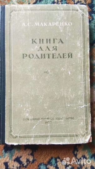 Продается книга 