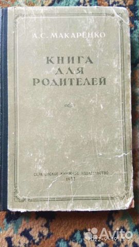 Продается книга 
