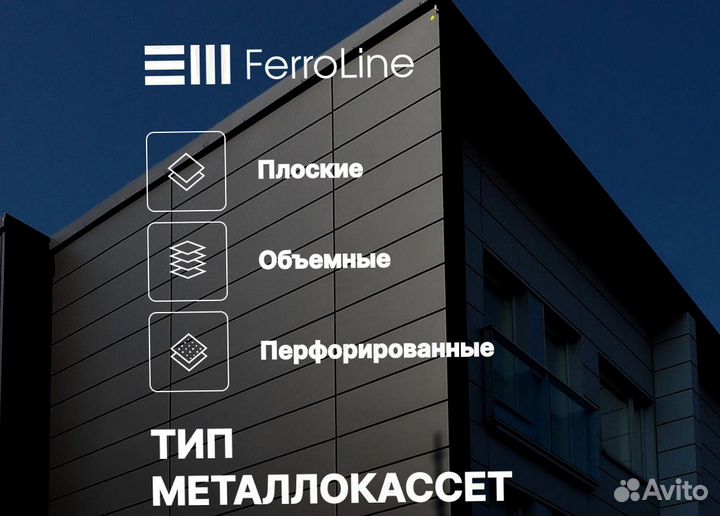 Металлокассеты угловые