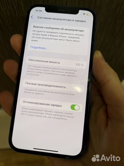 iPhone 12, 64 ГБ