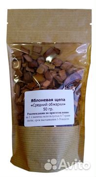 Яблоневая щепа (средний обжиг), 50гр