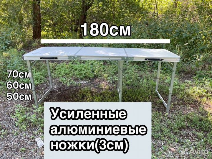 Стол складной усиленный 180*60 туристический