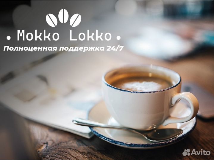 Mokko Lokko: Уникальный вкус успеха