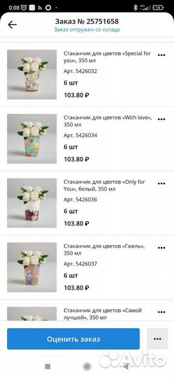 Стаканчики для декора и флористики