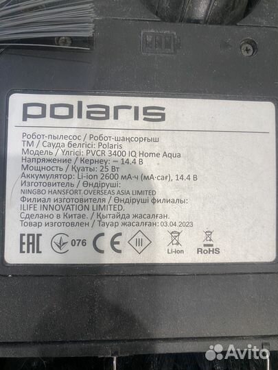 Робот пылесос polaris pvcr 3400