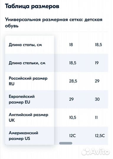 Сороконожки для футбола детские