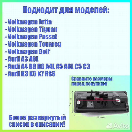 Камера в Ручку багажника VW/audi 1080p/170градусов