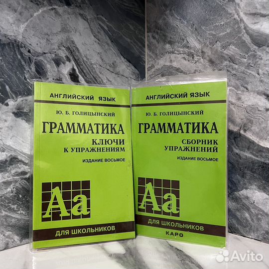 Грамматика голицынский