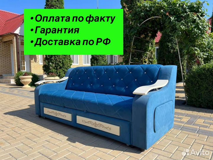 Диван кровать