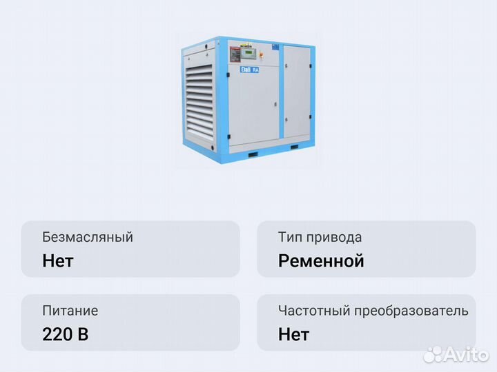 Винтовой компрессор Dali DL-200/13GA