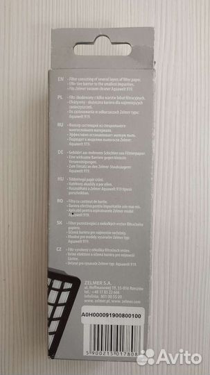 Hepa фильтр пылесосов Zelmer A9190080.00