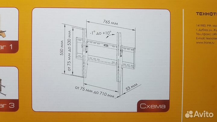 Кронштейн наклонный для тв trone 37