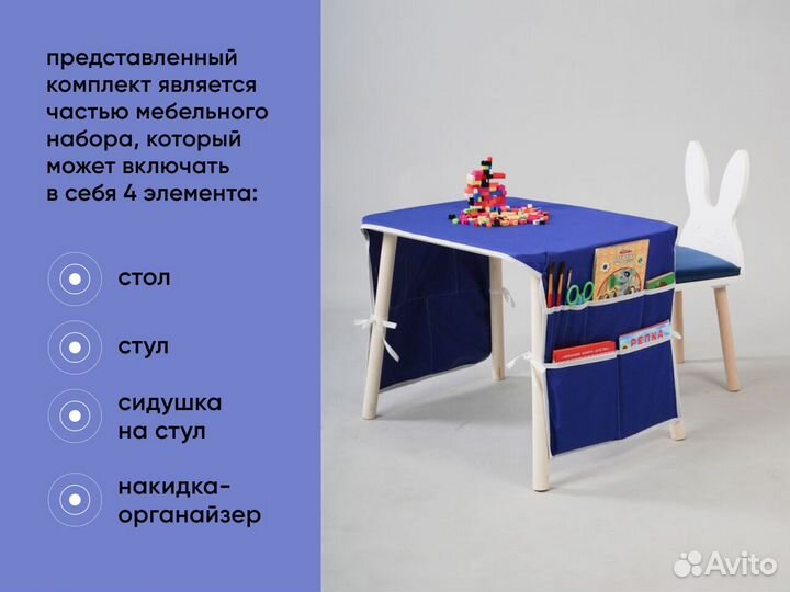 Детский стол и стул