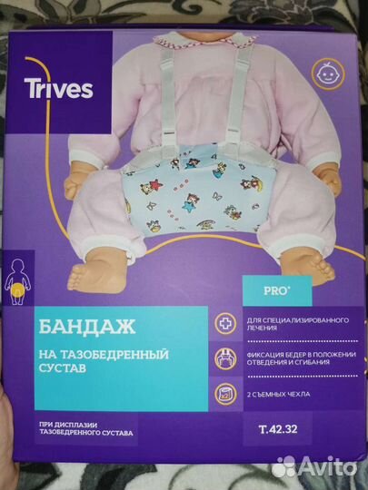 Бандаж на тазобедренный сустав Шина Фрейка новая