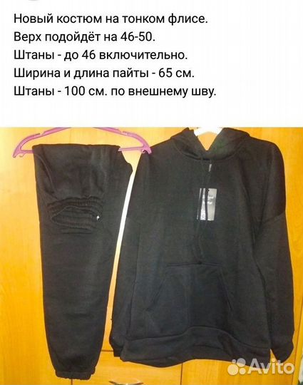 Новый спортивный костюм