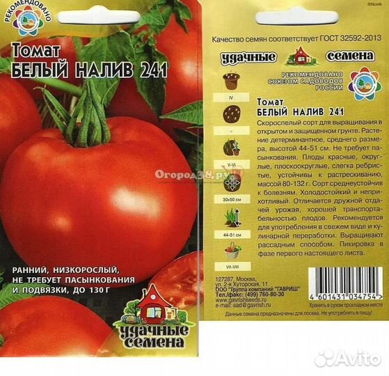 Рассада помидор, перец, капуста, баклажан, огурцы