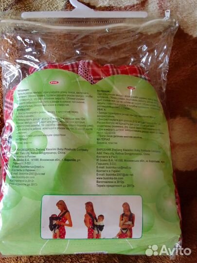 Рюкзак кенгуру