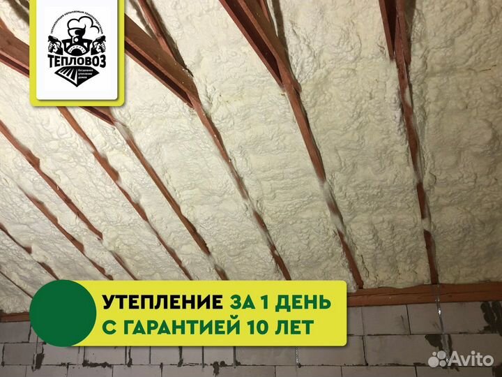 Утепление пенополиуретаном стен