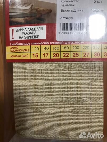 Вертикальные жалюзи