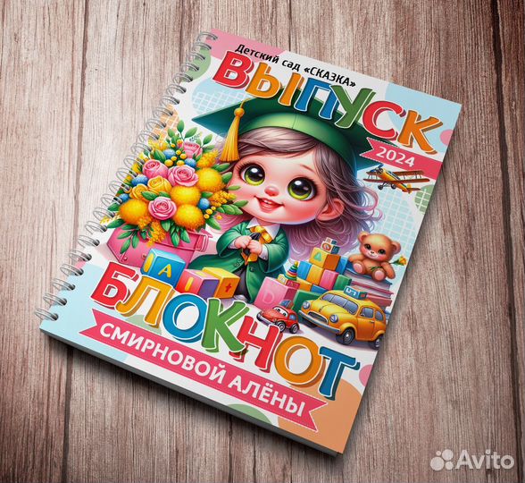 Подарок для выпускников