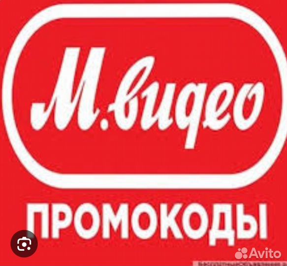 Скидки бонусы мвидео