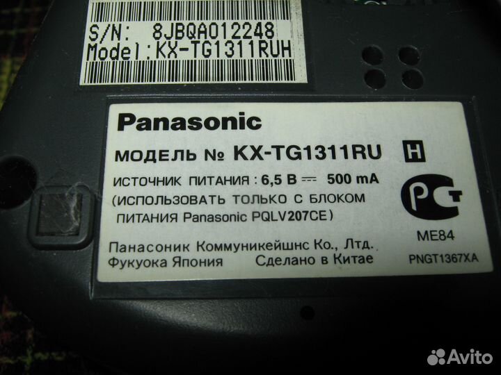 Беспроводной домашний телефон Panasonic