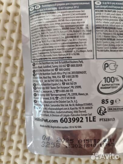 Корм для кошек хиллс