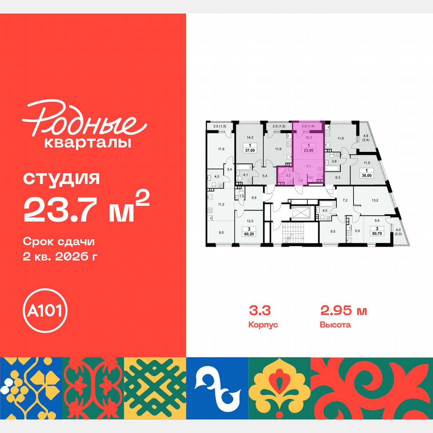 Квартира-студия, 23,7 м², 7/9 эт.