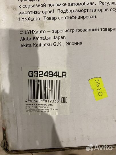 Стойка передняя на митсубиси лансер 9