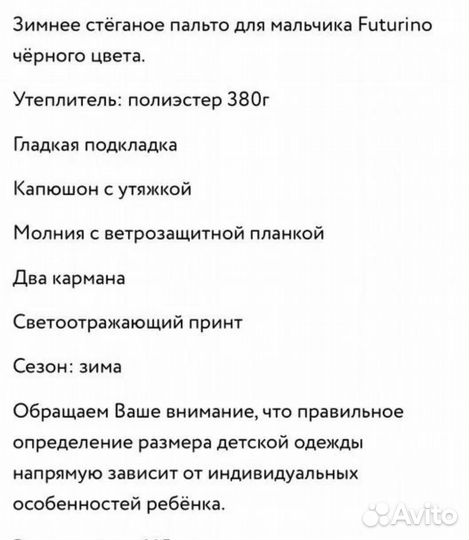 Зимний пуховик Futurino на мальчика 146 новый