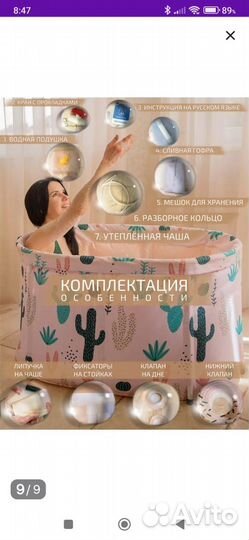 Складная ванна для купания детей и взрослых