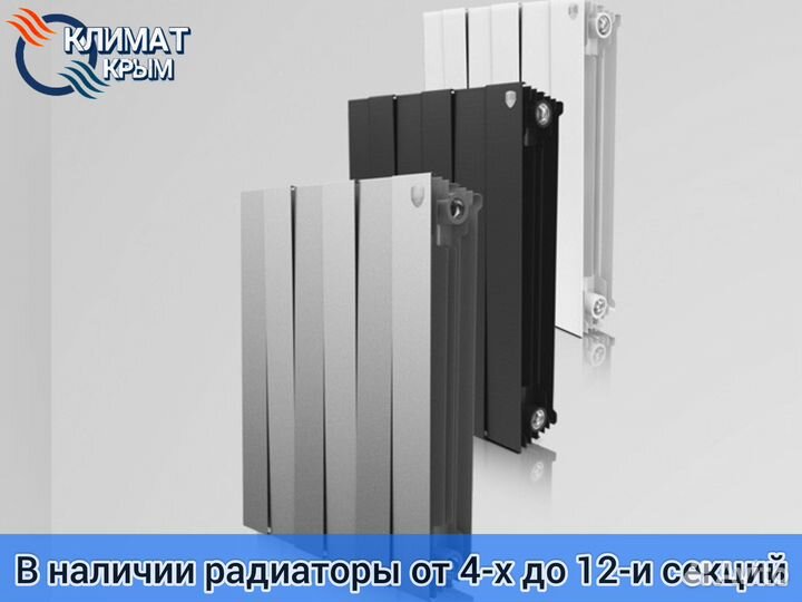 Биметаллический радиатор