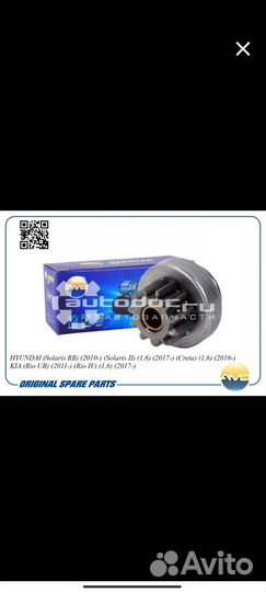 Бендикс стартера Solaris, rio, creta, hyundai, kia