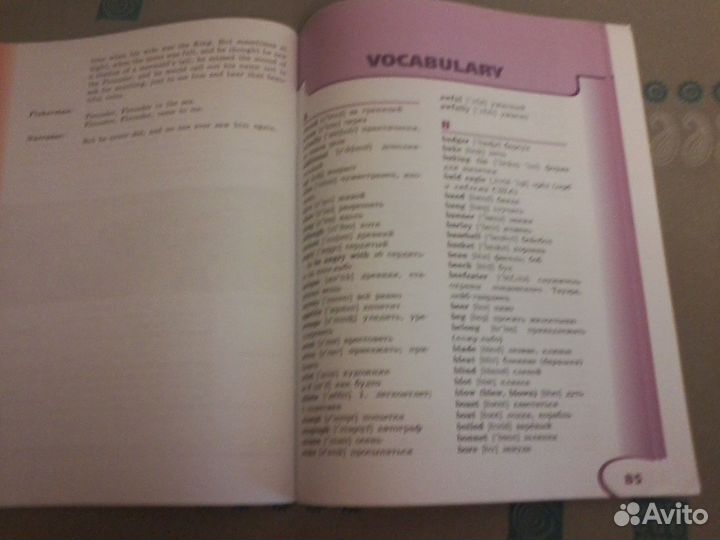 Английский язык 5 класс Книга для чтения