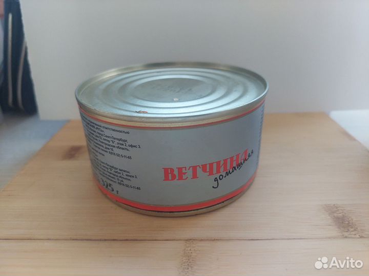 Продам консервы