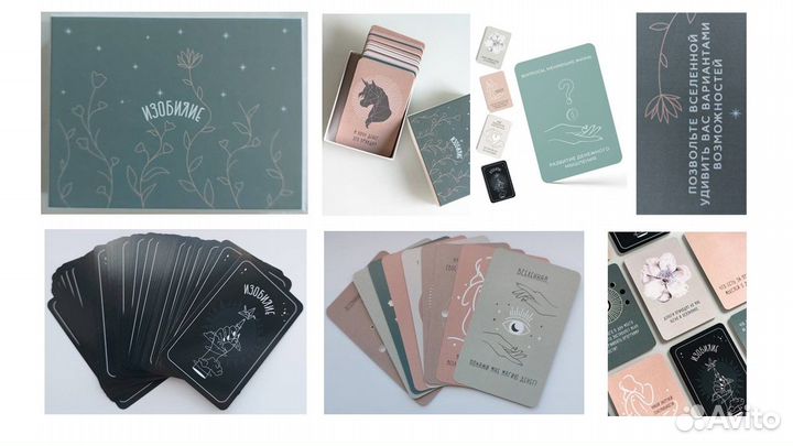 Метафорические ассоциативные карты