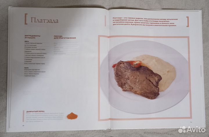 Чилийская кухня